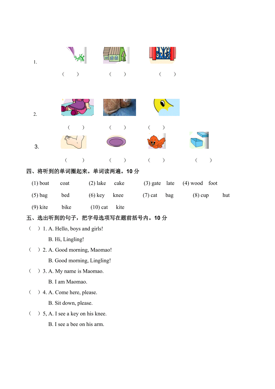 北京版小学英语一年级上册期末试题_第2页