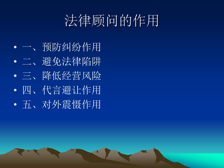 法律实务综合案例培训.ppt_第1页