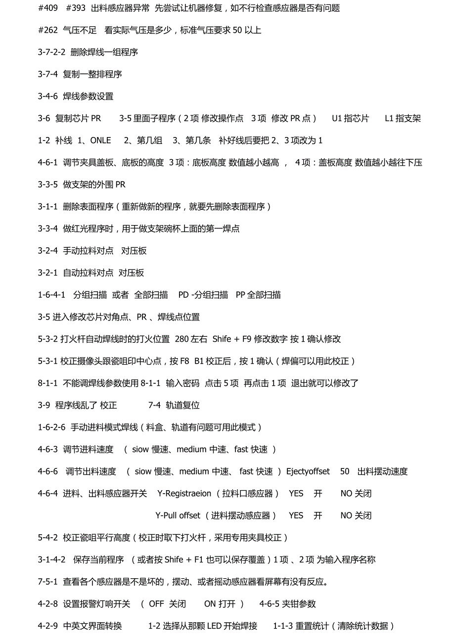 KS力系-操作教程_第2页