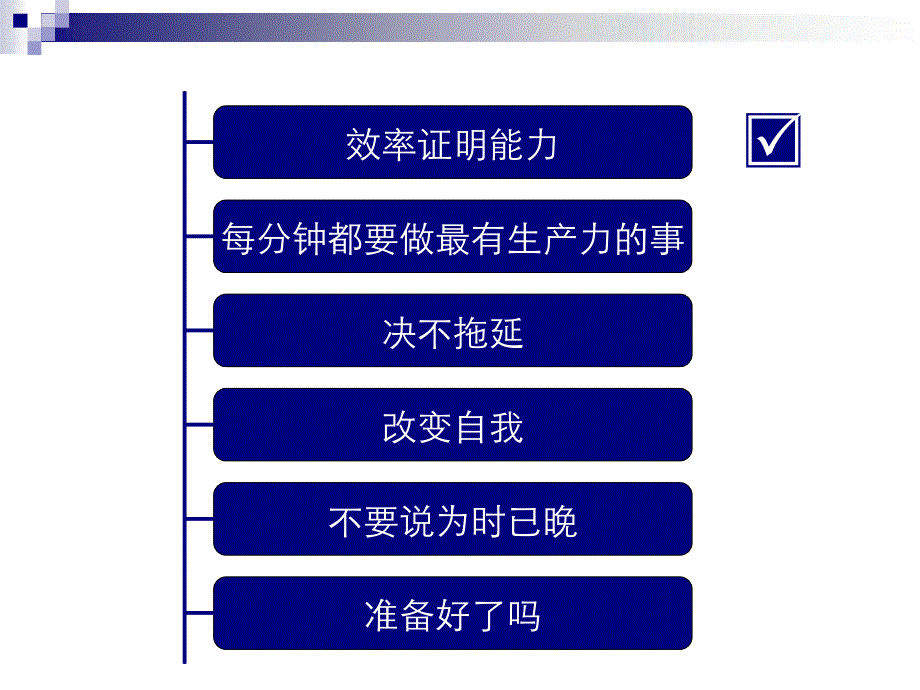 效率证明能力_第2页