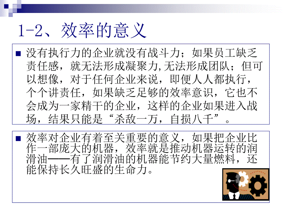 效率证明能力_第4页