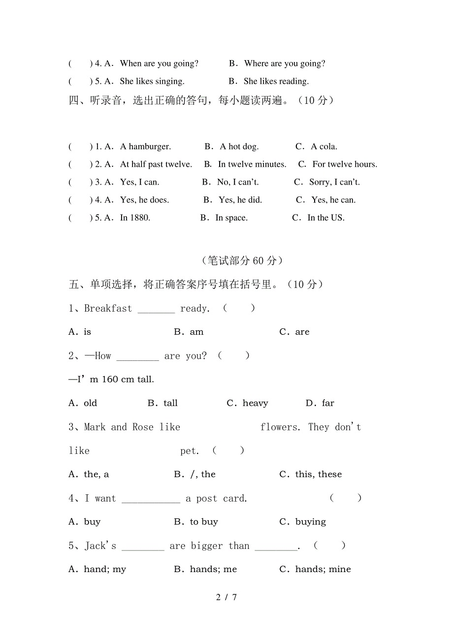 最新人教版六年级英语下册期中考试及答案【下载】6539_第2页