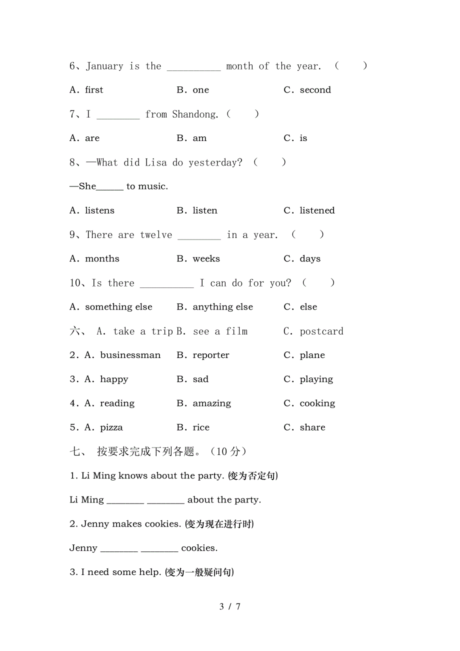 最新人教版六年级英语下册期中考试及答案【下载】6539_第3页