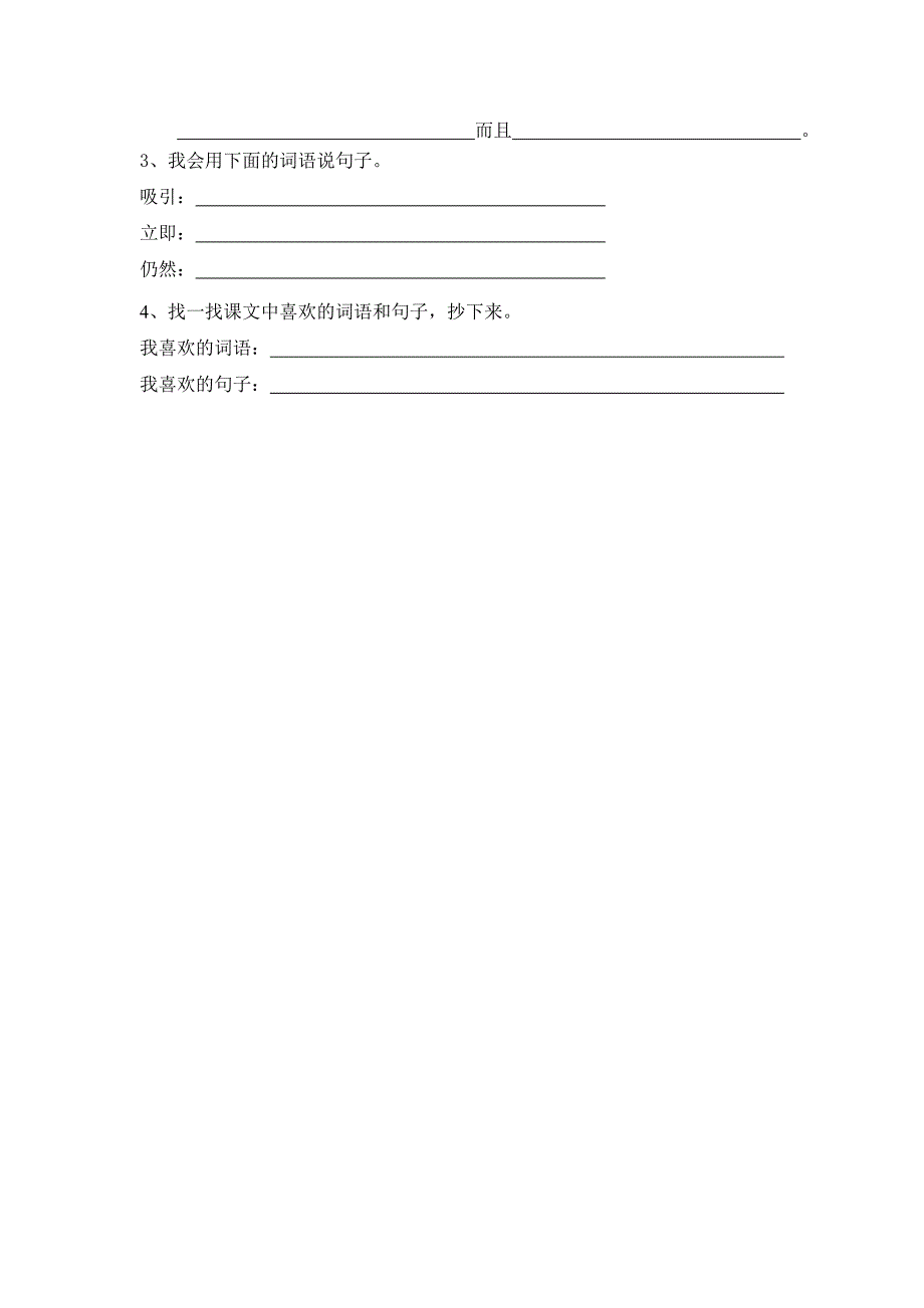 邮票齿孔的故事》教学设计MicrosoftOfficeWord97-2003文档_第4页