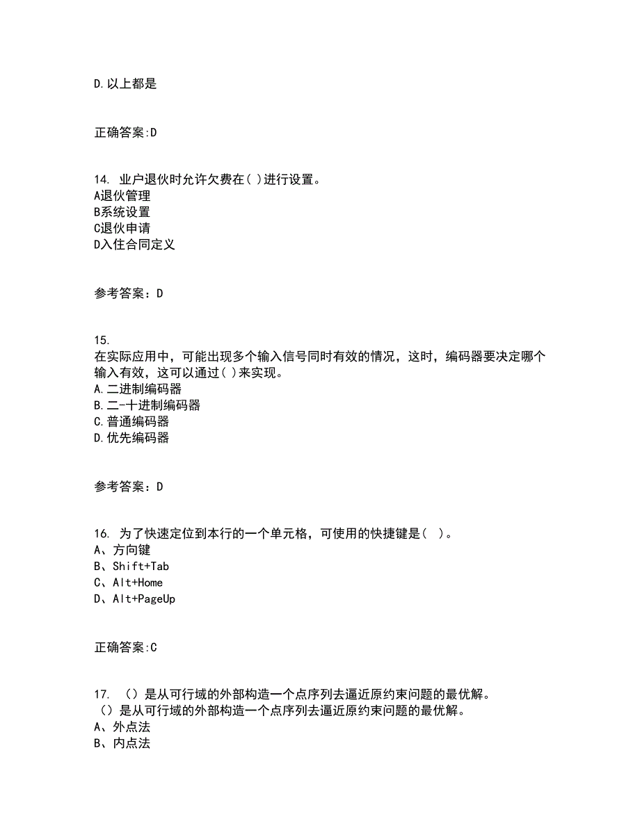 吉林大学21秋《机械优化设计》综合测试题库答案参考3_第4页