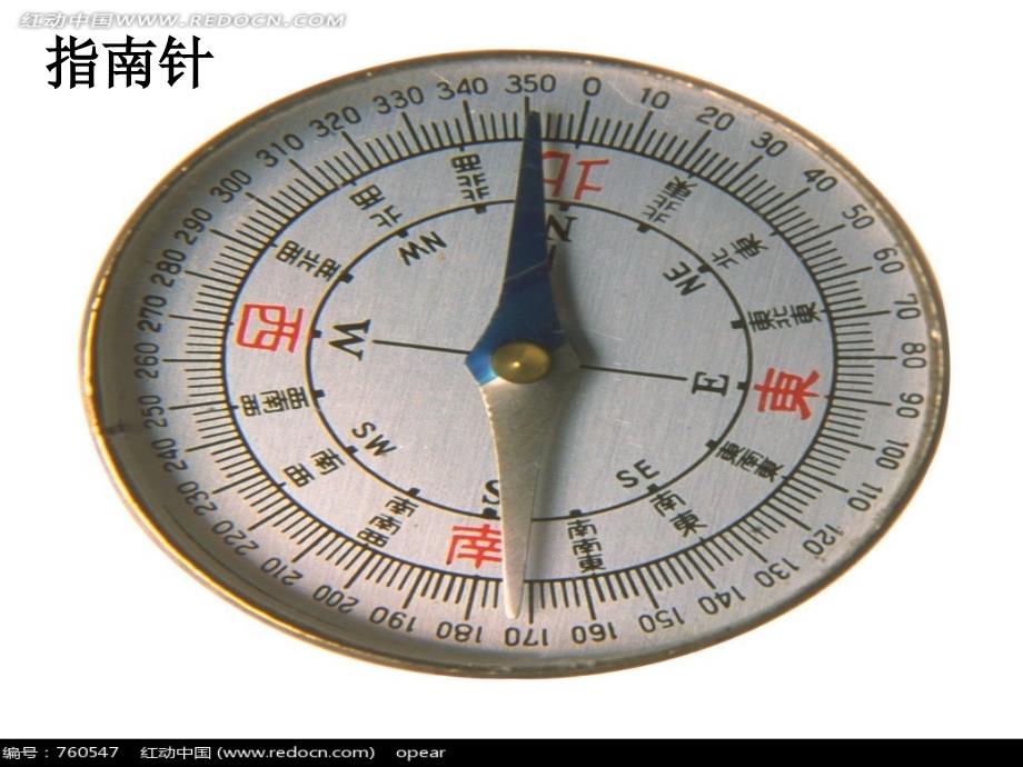 大象版科学三下3.3磁铁的妙用课件1_第4页