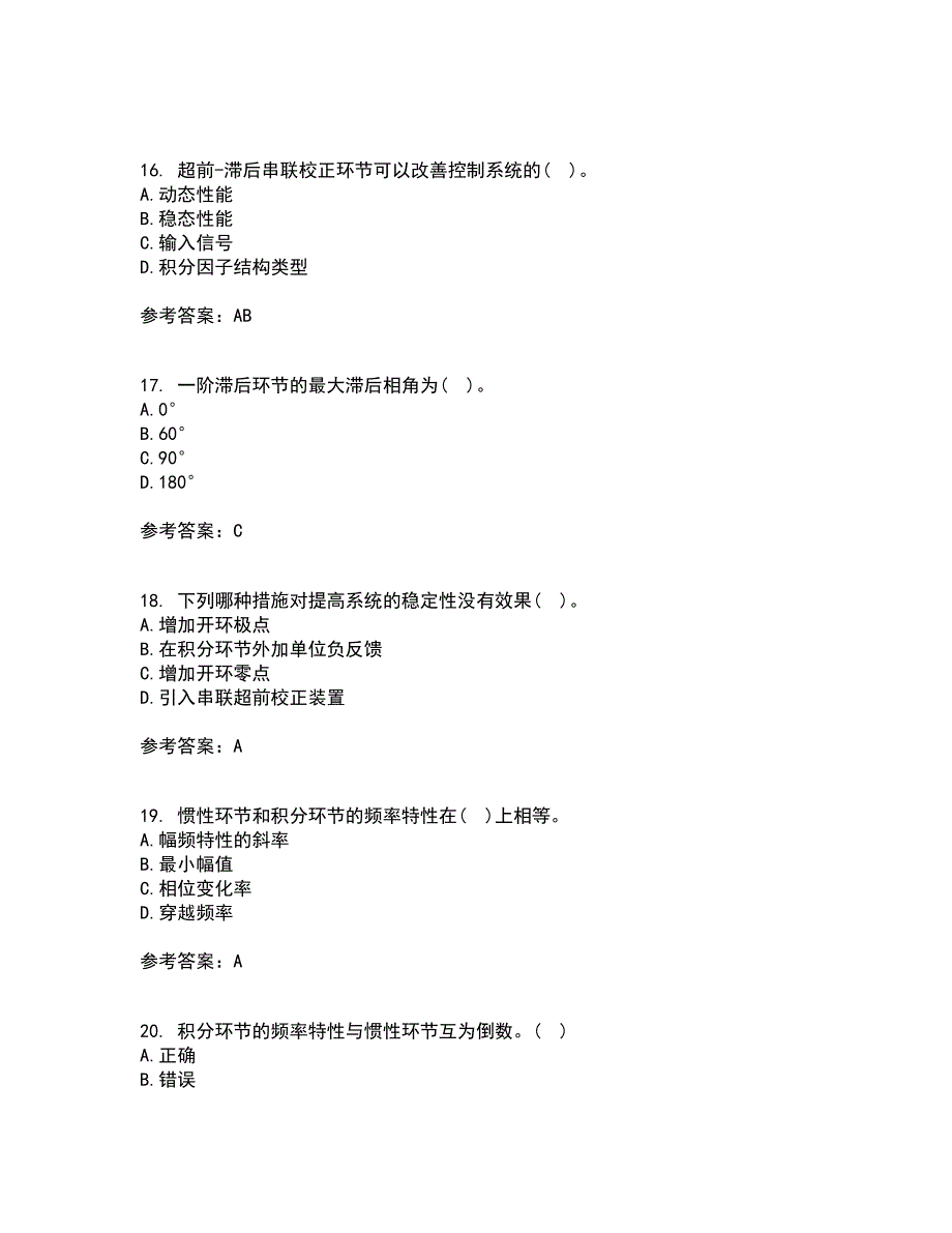 中国石油大学华东21秋《自动控制原理》平时作业一参考答案71_第4页