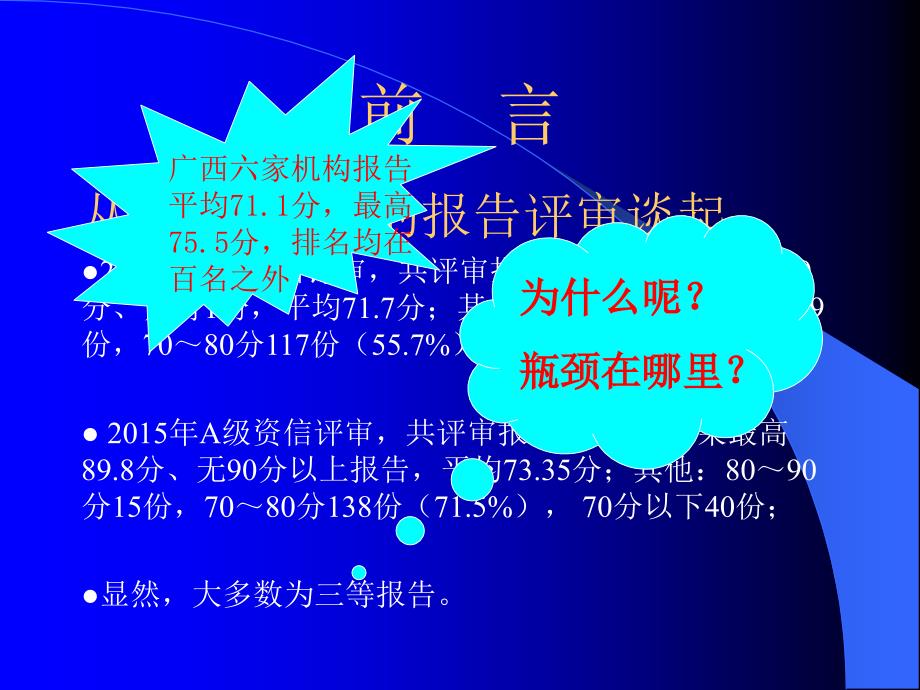 宗地估价关键环节间的逻辑关系(杨于北课堂上的PP课件_第2页