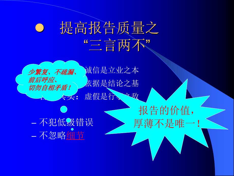 宗地估价关键环节间的逻辑关系(杨于北课堂上的PP课件_第3页