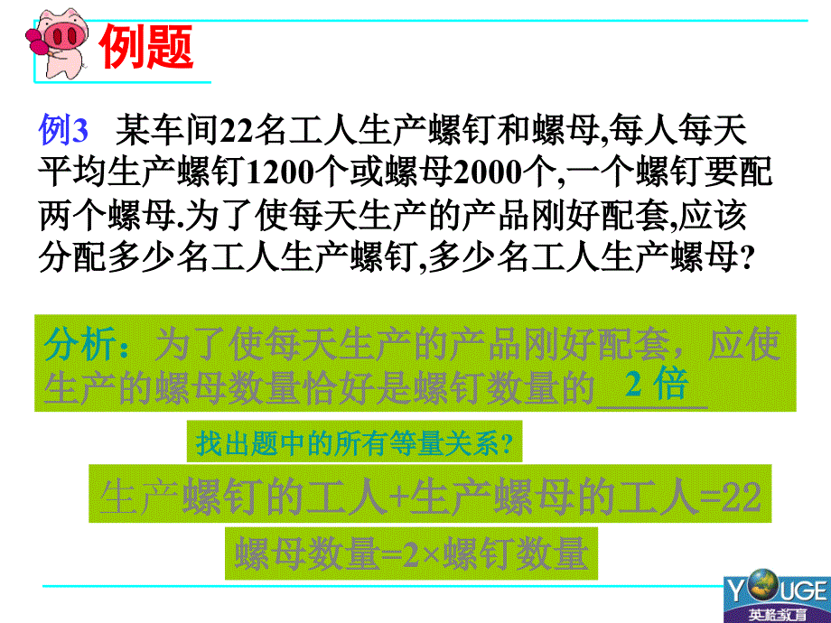 3.3解一元一次方程2_第4页