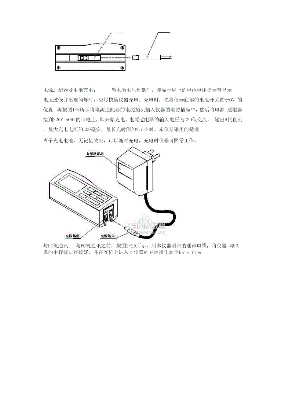 粗糙度仪使用方法_第3页