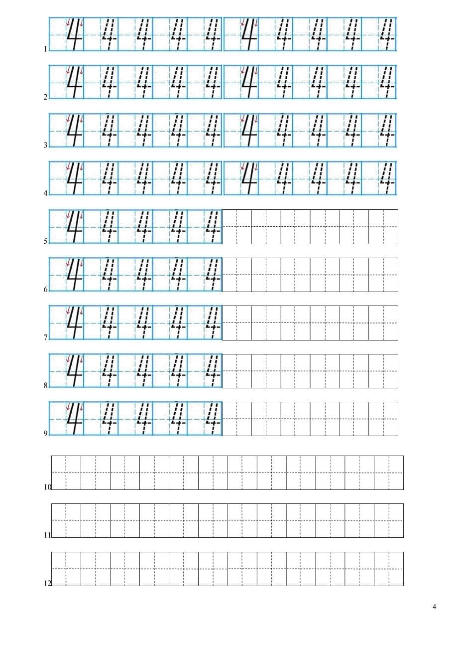 一年级数字+符号描红田字格.doc_第5页