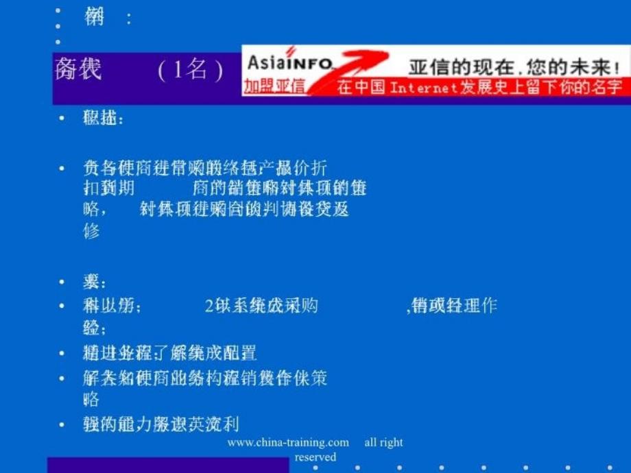 最新岗位分析评估和工资架构PPT课件_第3页