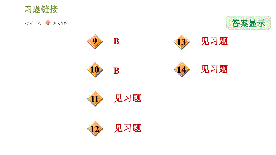 湘教版七年级下册数学课件 第6章 6.1.1.2加权平均数_第3页