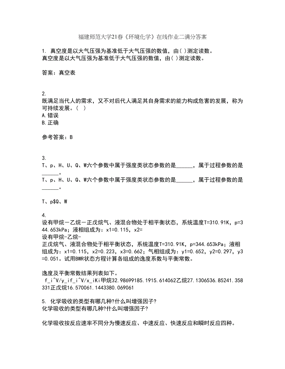 福建师范大学21春《环境化学》在线作业二满分答案89_第1页