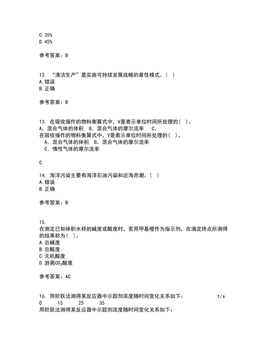 福建师范大学21春《环境化学》在线作业二满分答案89_第3页