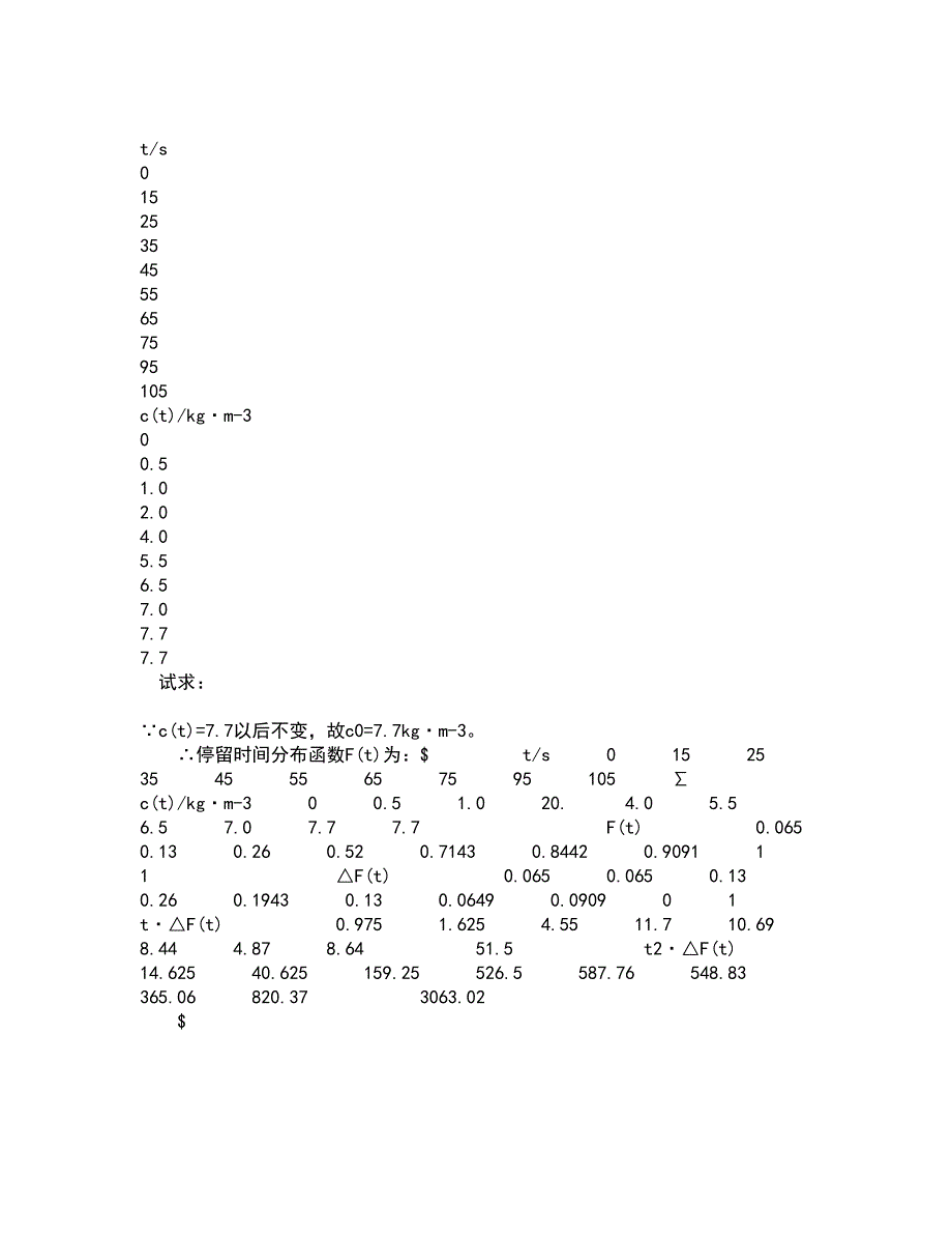 福建师范大学21春《环境化学》在线作业二满分答案89_第4页