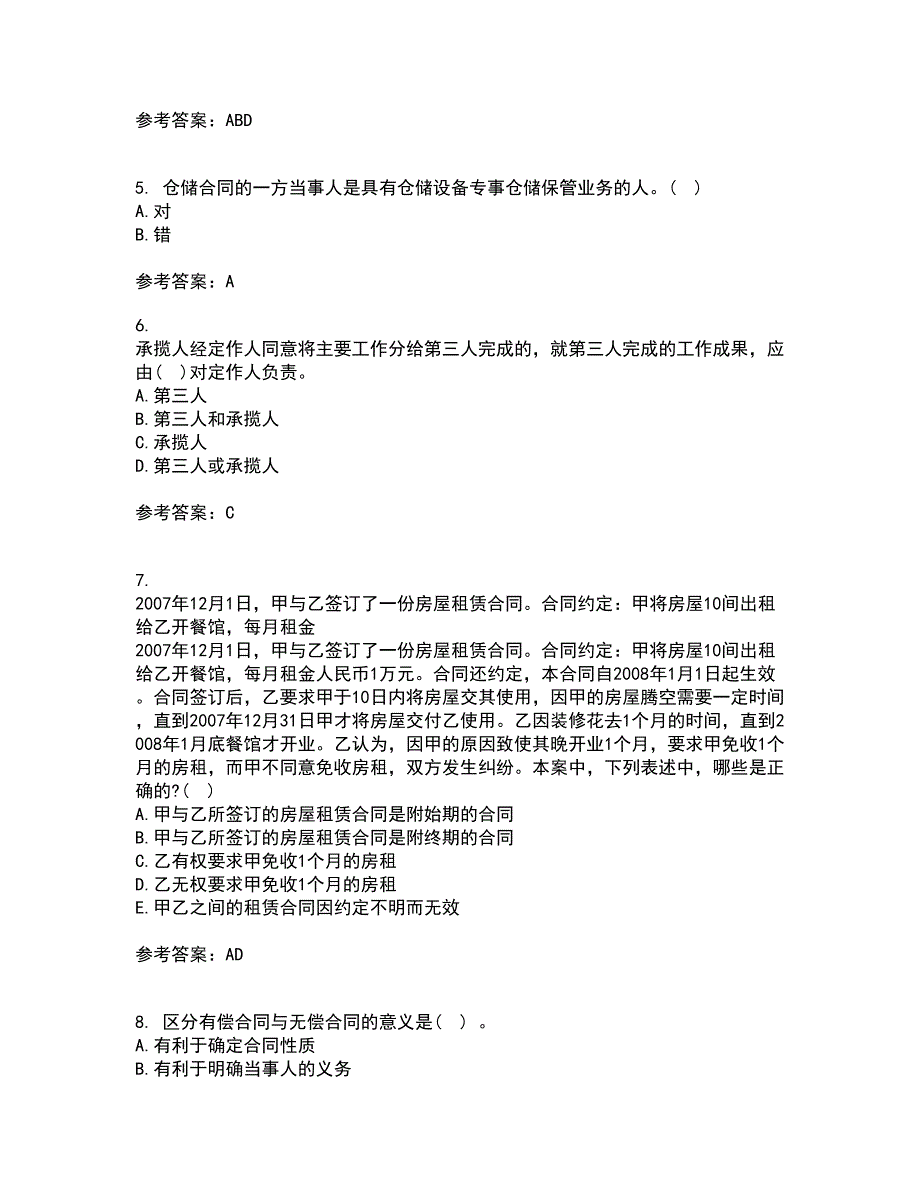 西北工业大学21秋《合同法》复习考核试题库答案参考套卷15_第2页