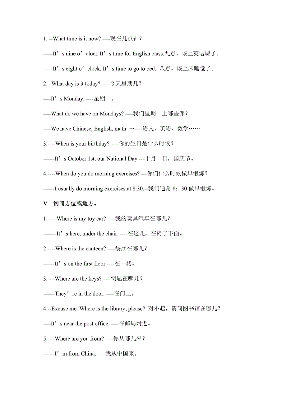 小学英语常用句型.doc_第2页