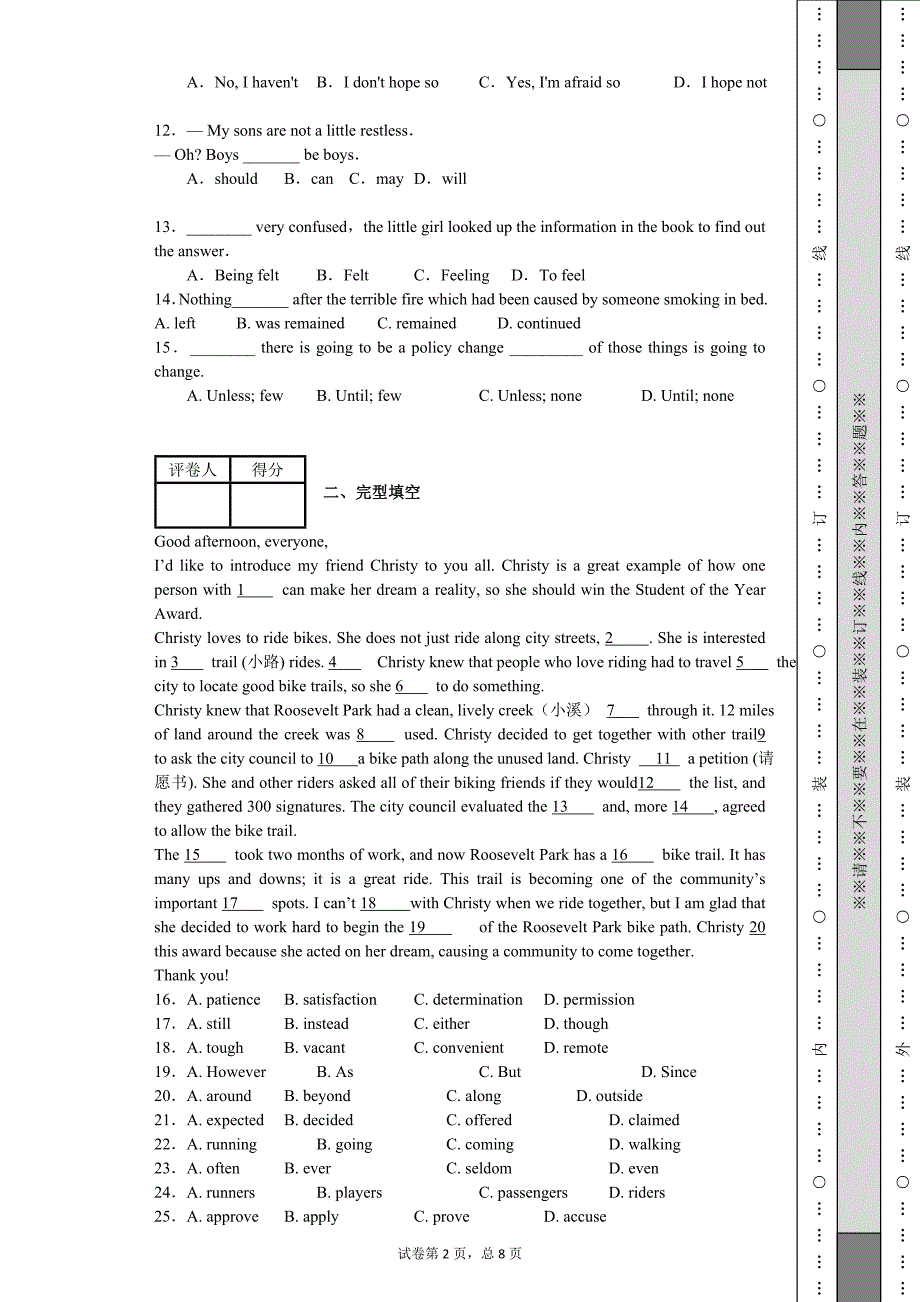 吉林省四校联合体2013届高三第一次诊断性测试英语试题.doc_第2页