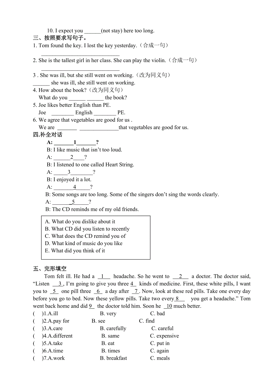 九年级第六单元检测.doc_第2页