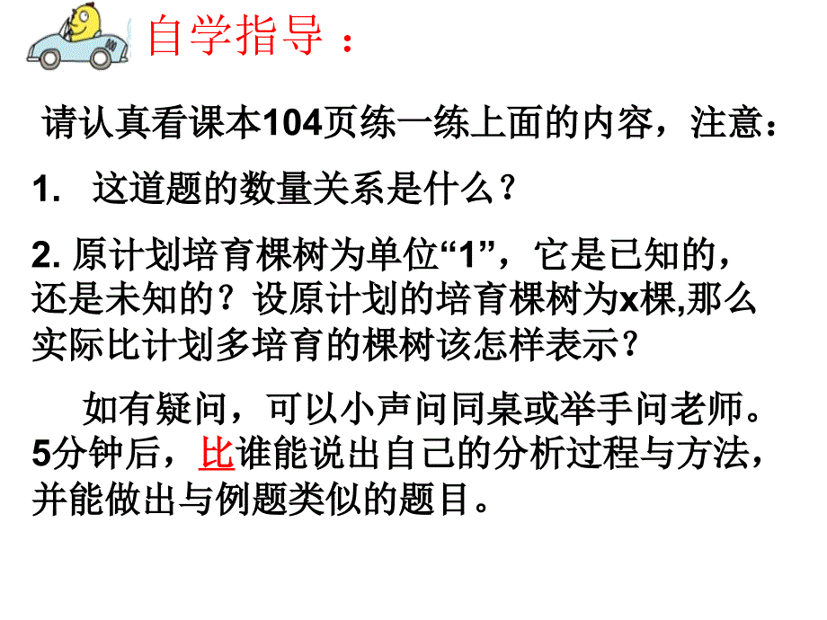 六年级上册数学课件6.13稍复杂的百分数实际问题丨苏教版共12张PPT_第3页