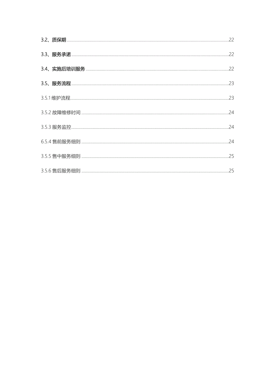 北斗车辆定位监控方案_第3页