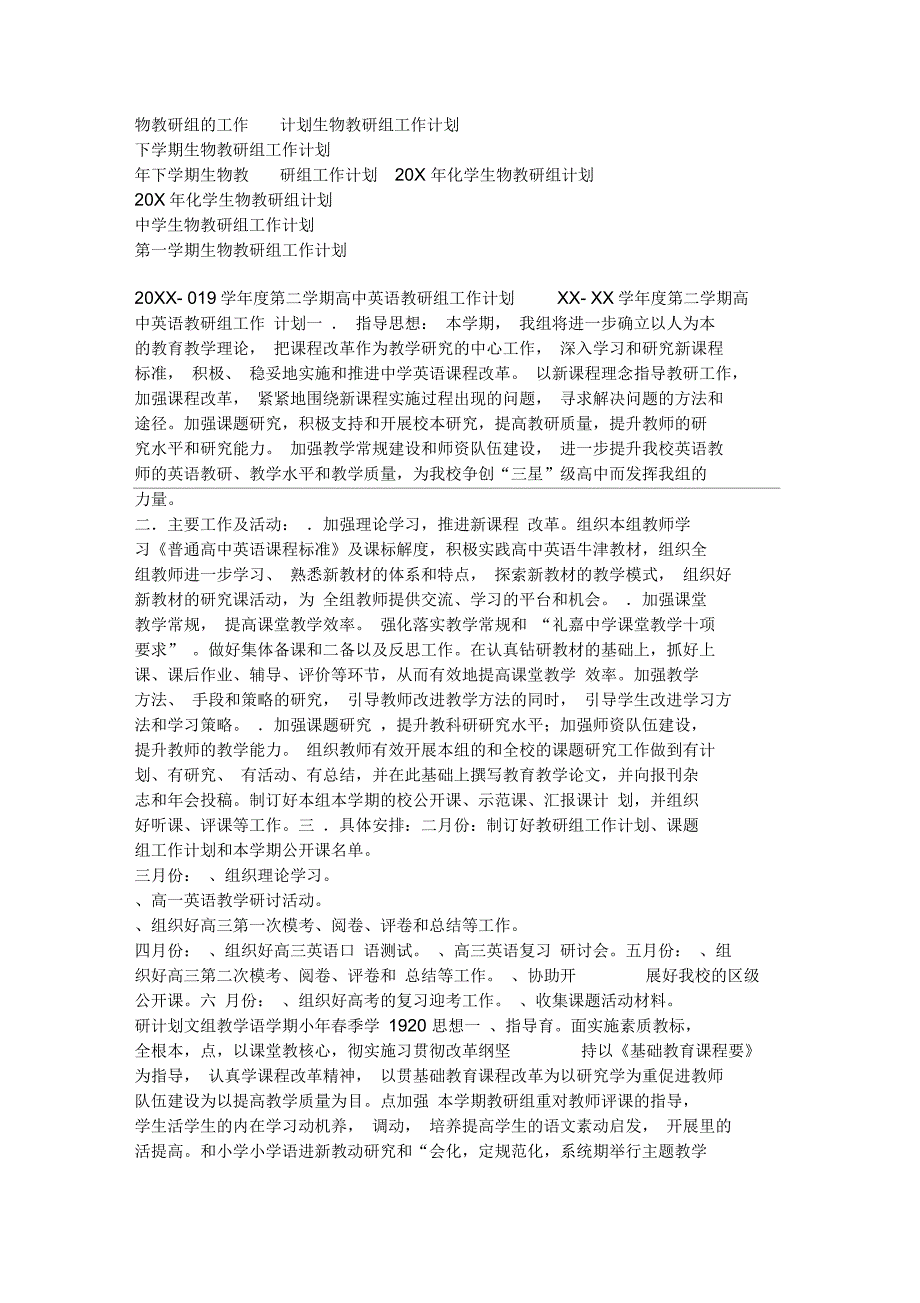 我是否在你心中歌词串词朗诵词_第4页