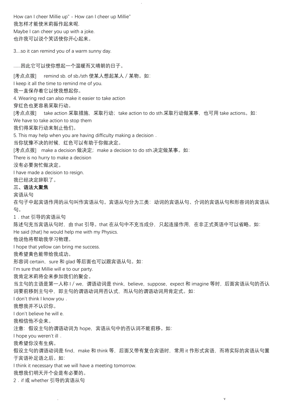 新译林9A英语（全册）知识点归纳总结_第2页