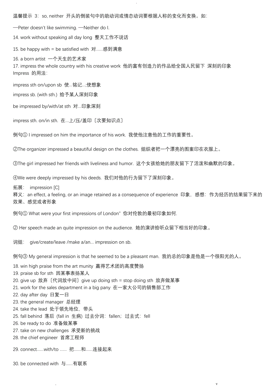 新译林9A英语（全册）知识点归纳总结_第5页