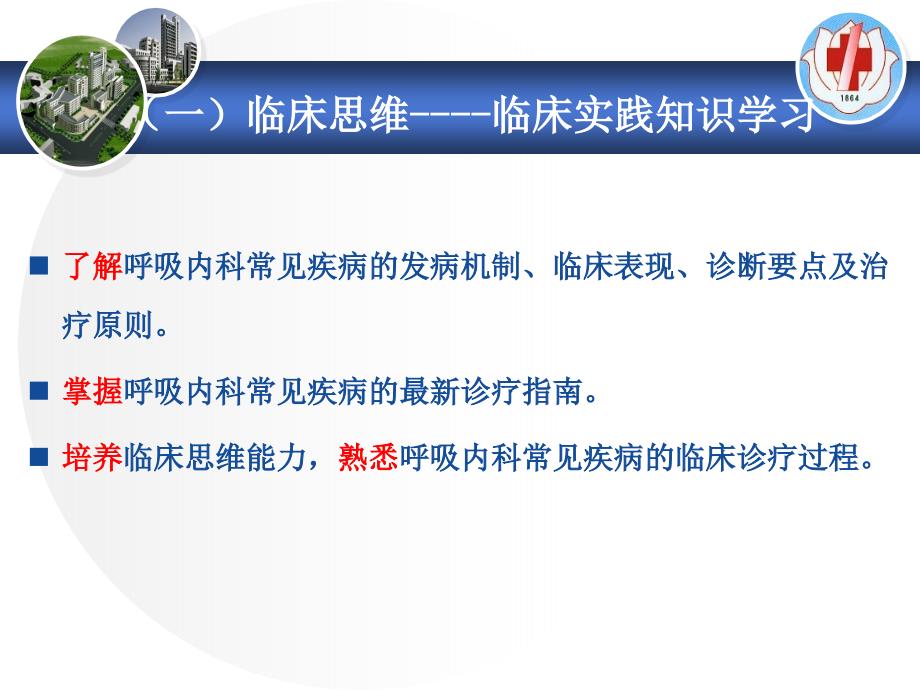 临床药师如何在呼吸内科做好用药监护及用药教育_第4页