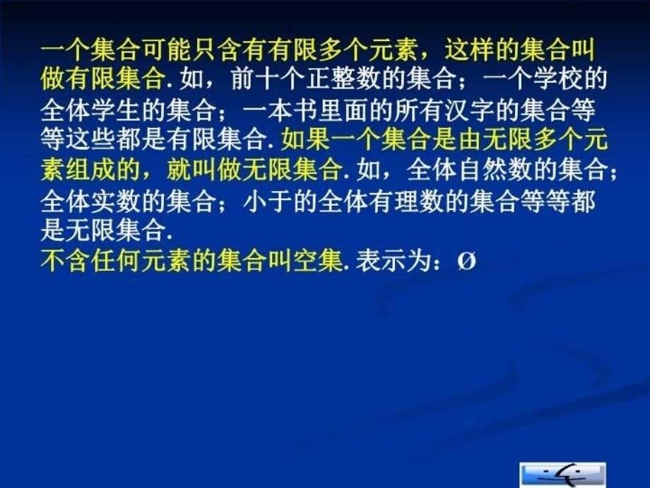 最新张禾瑞高等代数课件第一章PPT课件_第5页