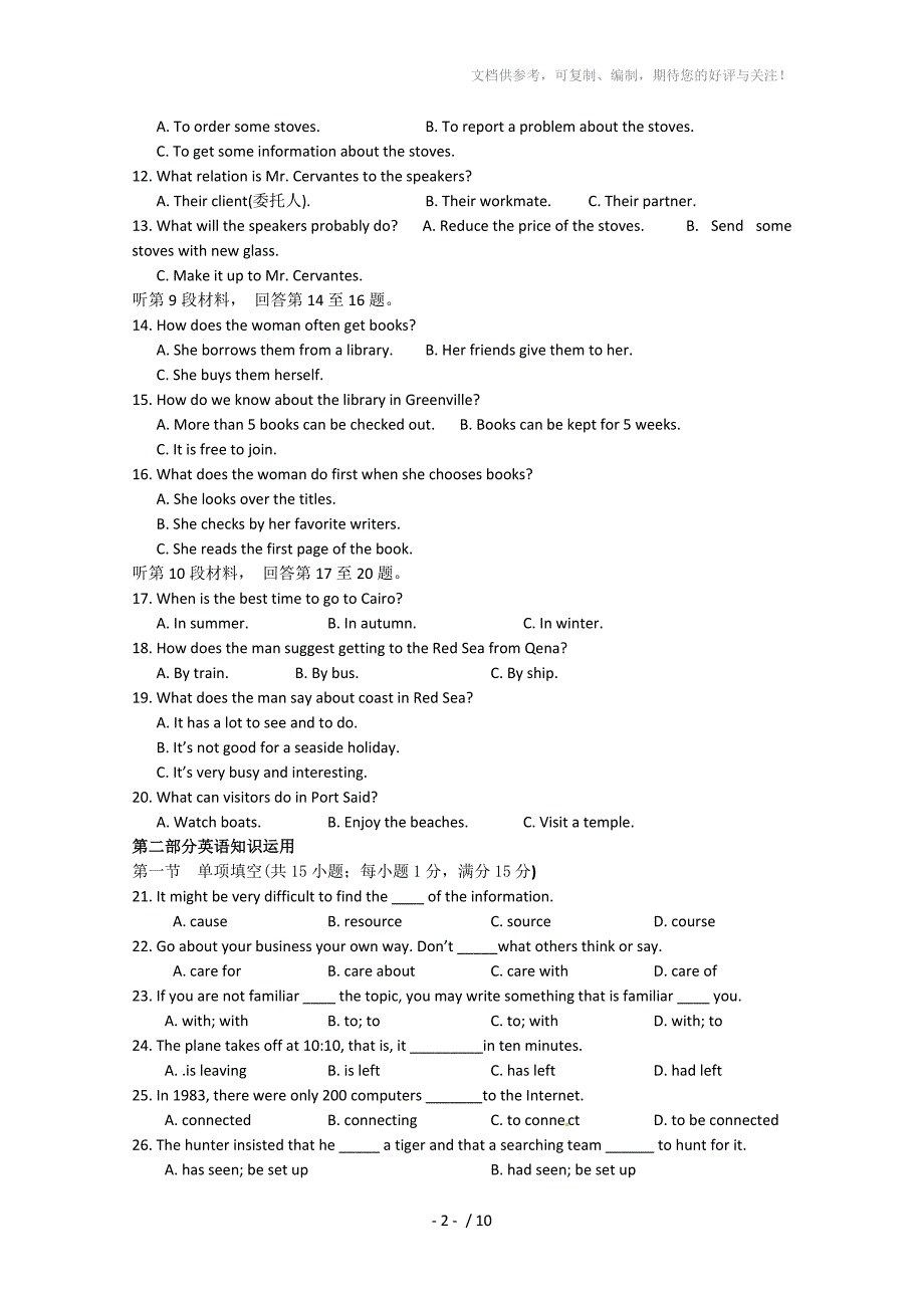 福建省龙岩一中2011-2012学年高一上学期期中考试(英语)_第2页