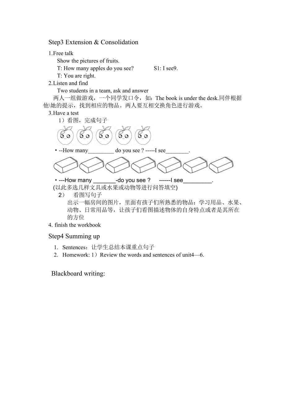 【人教版】三年级上册Recycle 2 单元教案 3_第5页