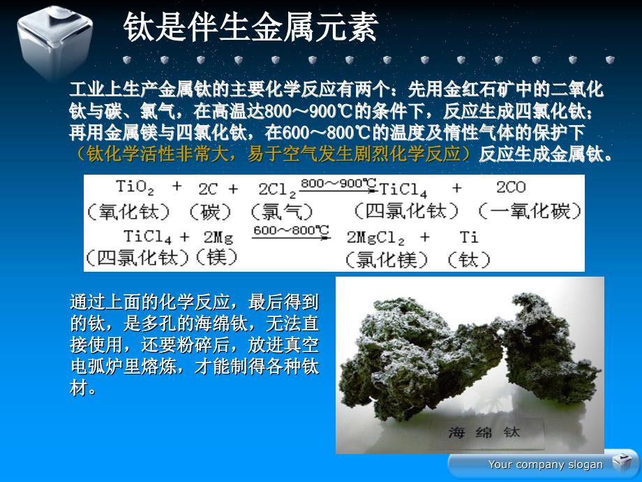 航空钛合金课件_第4页