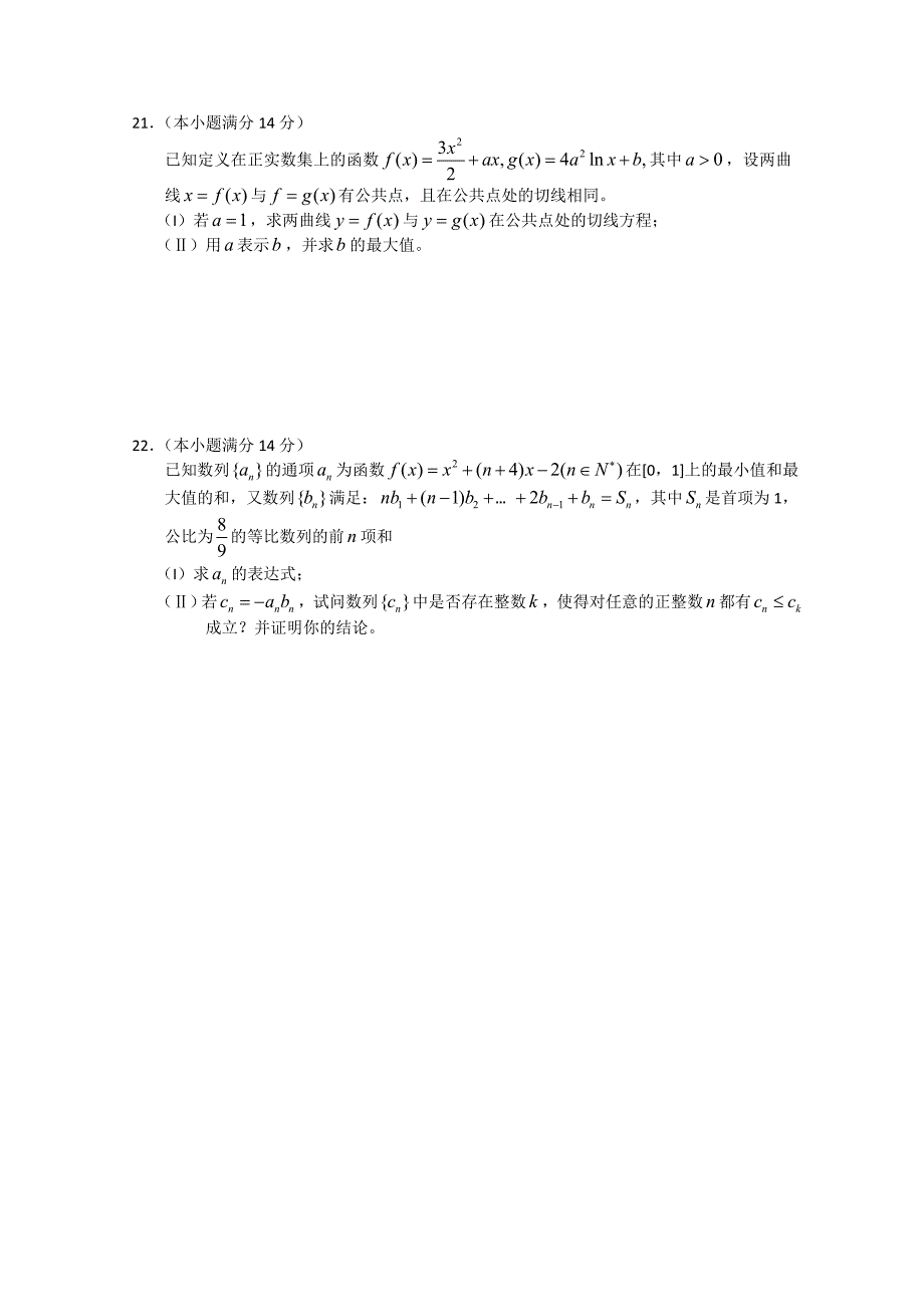 天津市河西区学第二学期高三数学总复习质量调查二理_第4页