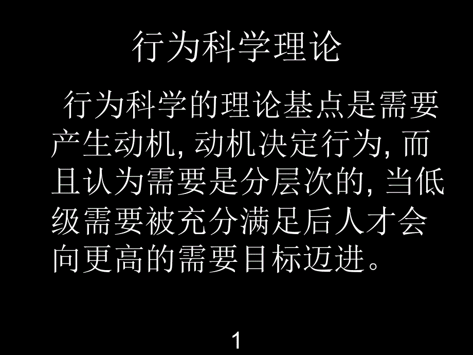 挫折理论兼容PPT课件_第3页