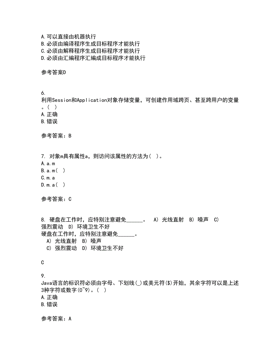 电子科技大学21春《JAVA程序设计》在线作业二满分答案43_第2页