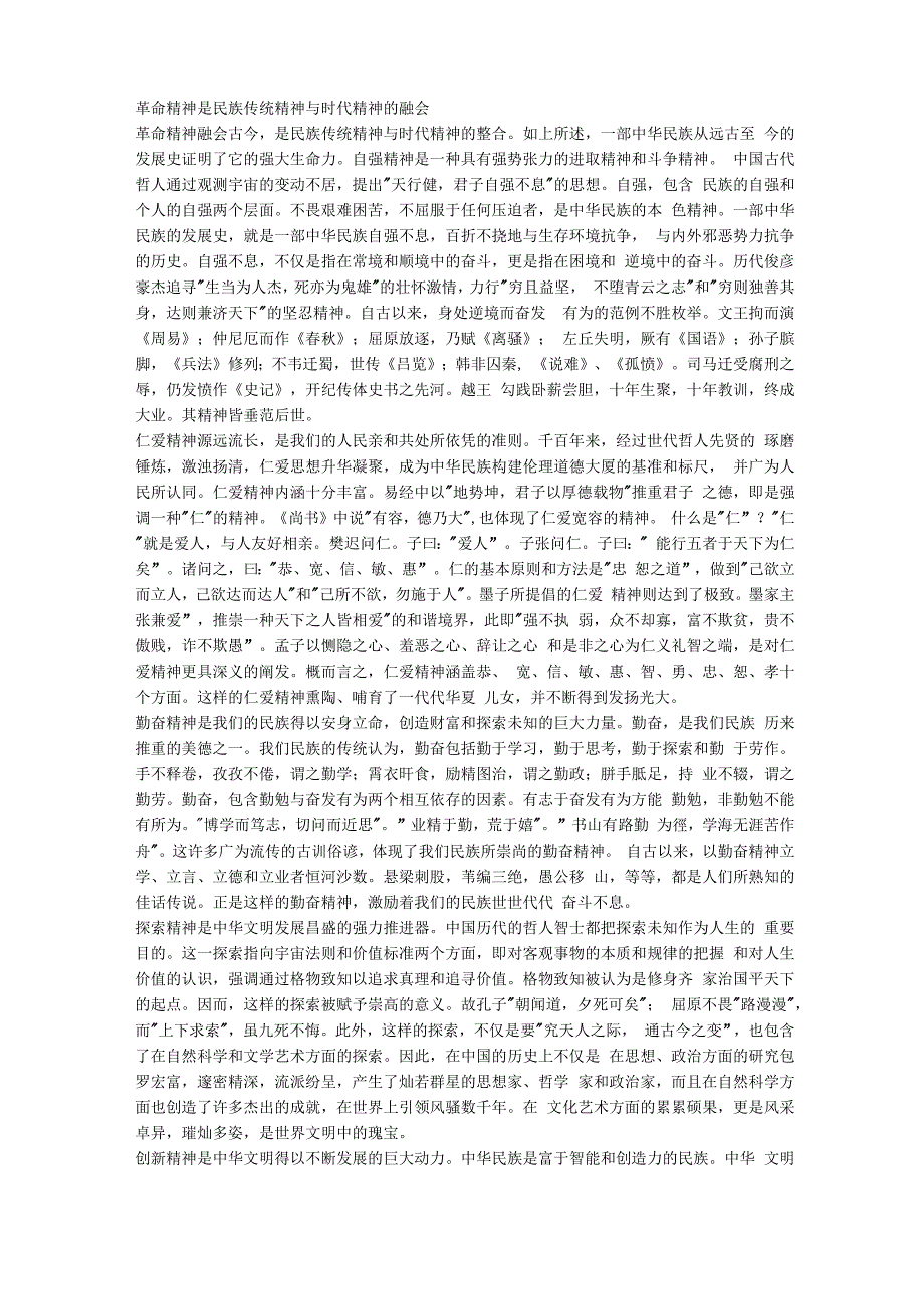 想要成功 必须对事业执著 这样才能造就未来的辉煌_第2页