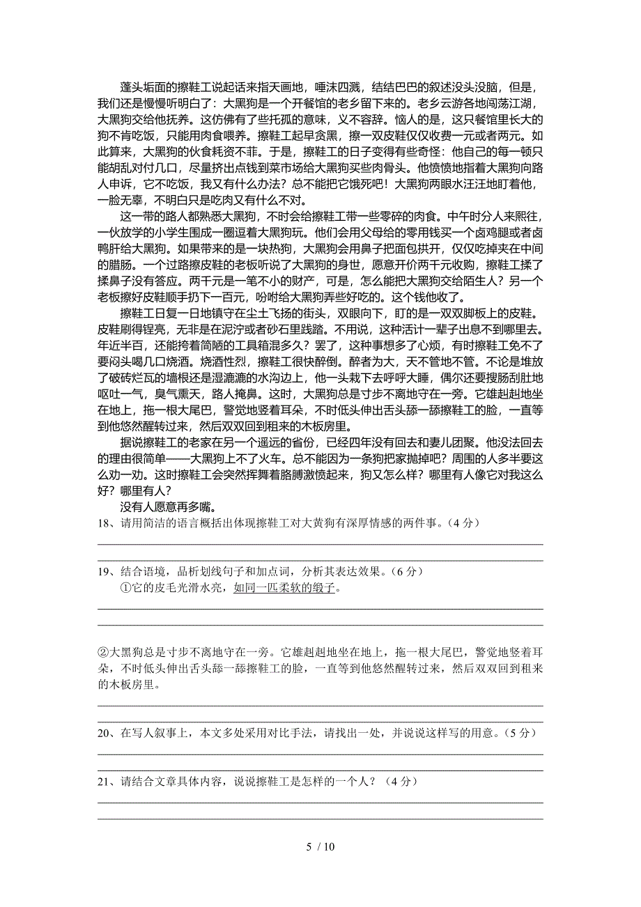 2013建阳市质检九年级语文试卷和答案_第5页