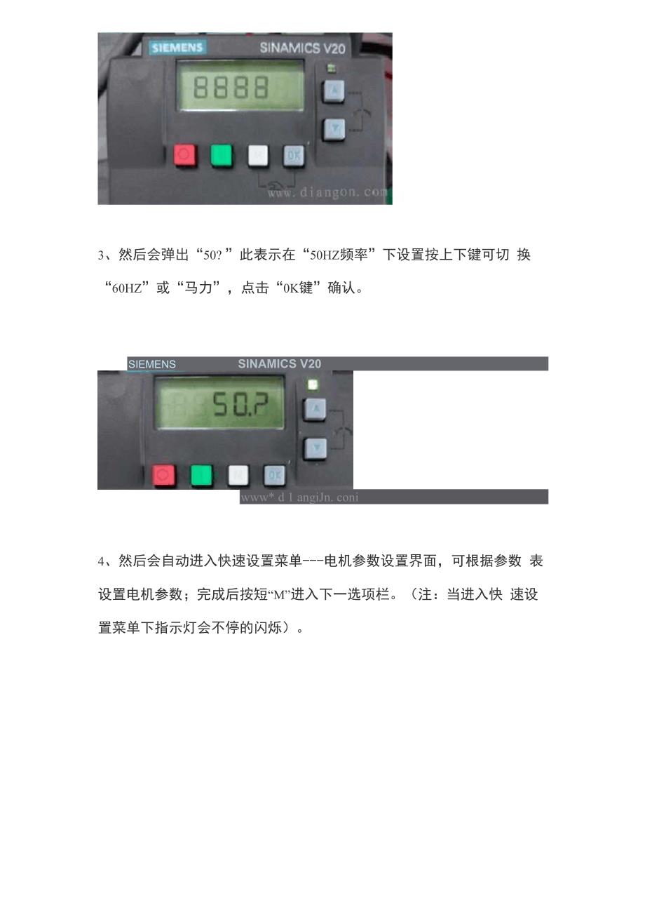 西门子V20变器设置步骤_第4页