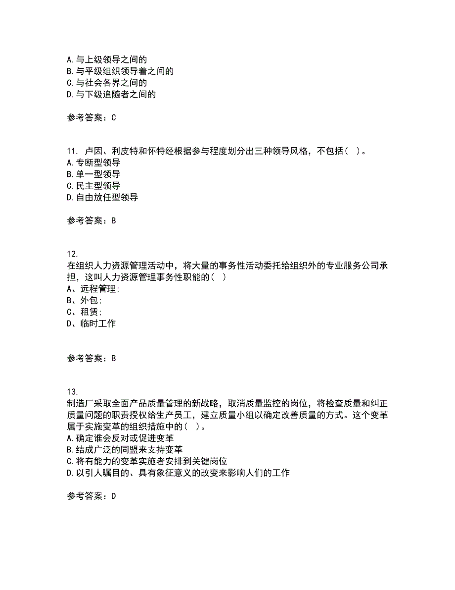 南开大学21春《领导学》在线作业二满分答案_93_第3页