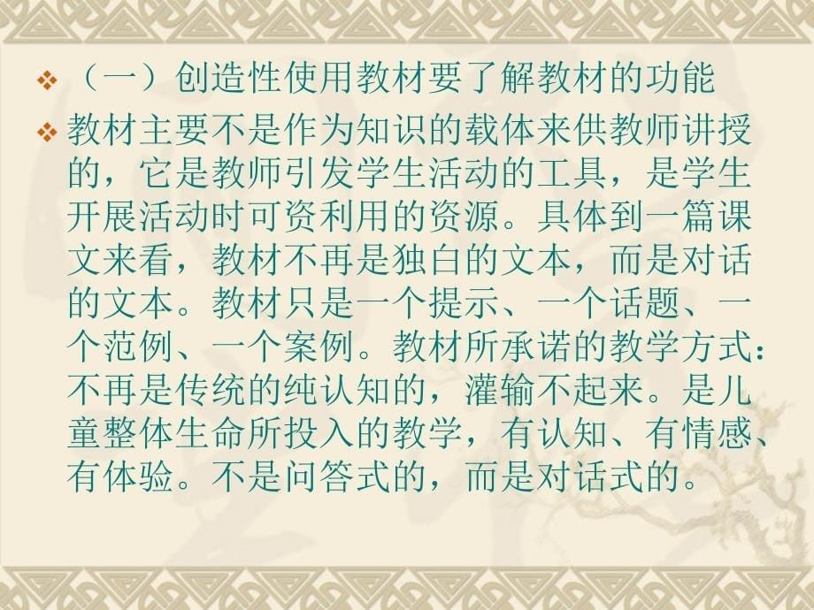 品德与社会课程讲座南京市江宁区教育局德育研究室姜书勤_第5页