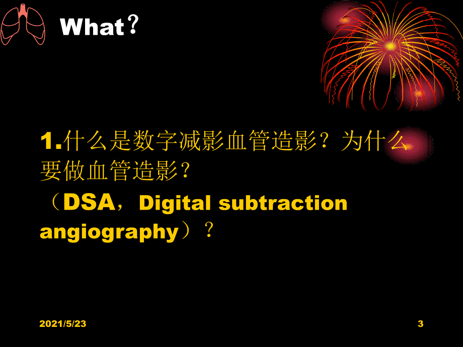 第二章--介入诊断学_第3页