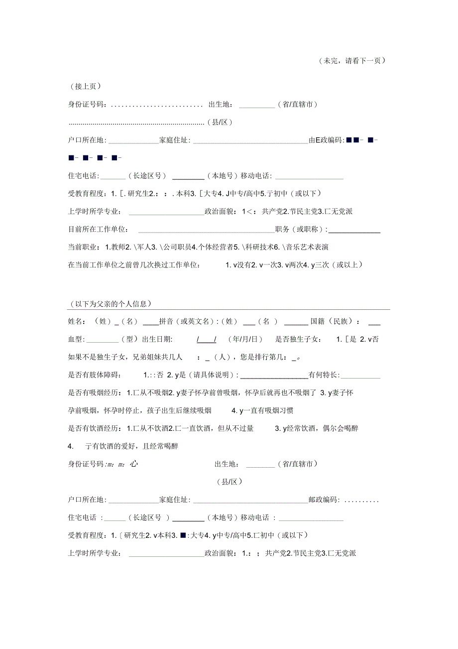 每个孩子都是创造力天使_第2页