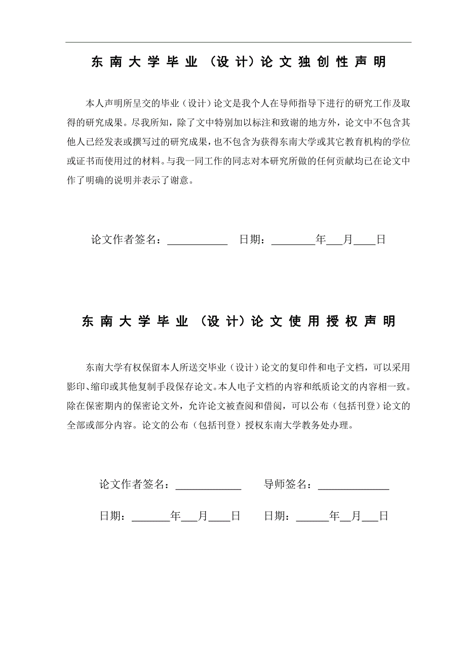 本科毕业论文---基于光场成像技术的火焰温度测量.doc_第2页