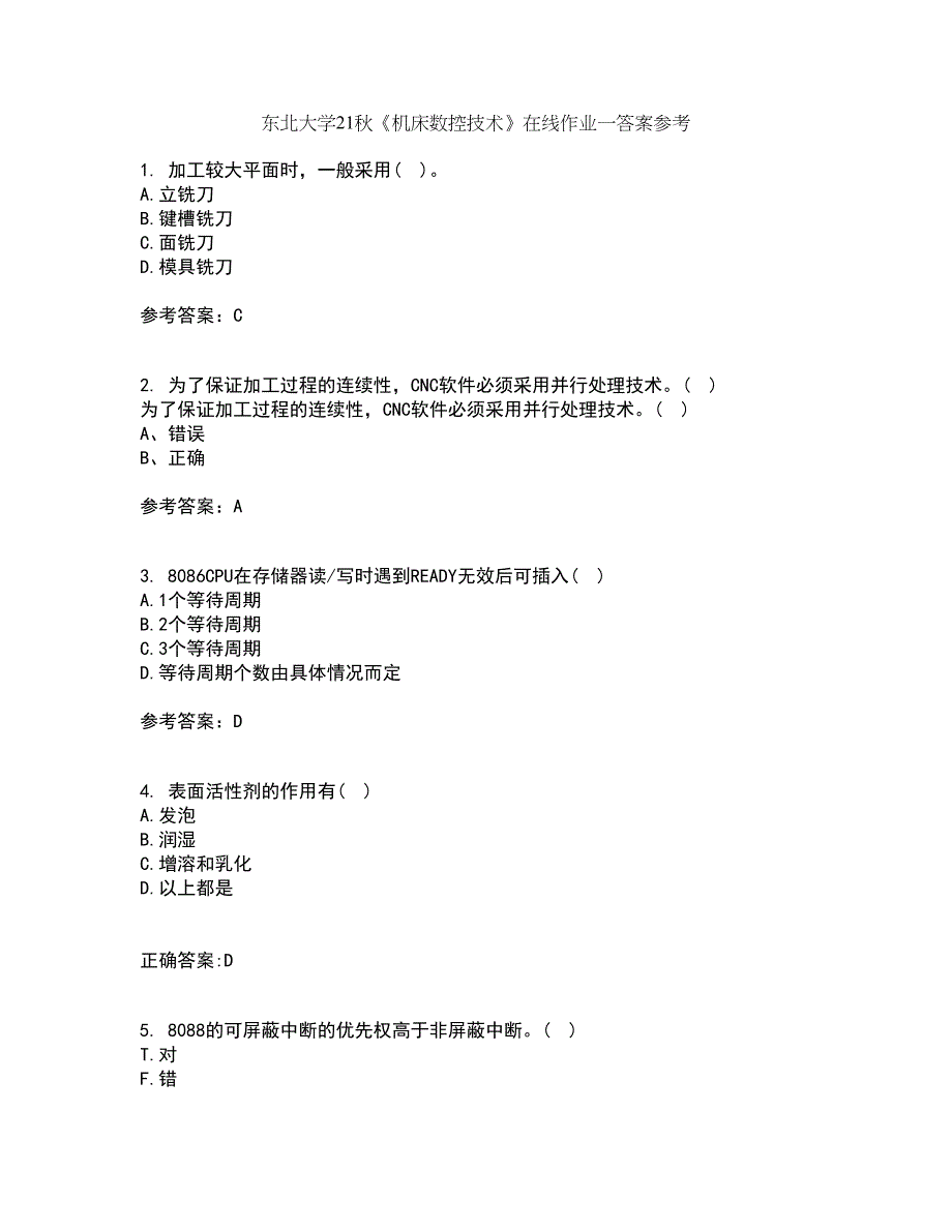 东北大学21秋《机床数控技术》在线作业一答案参考10_第1页