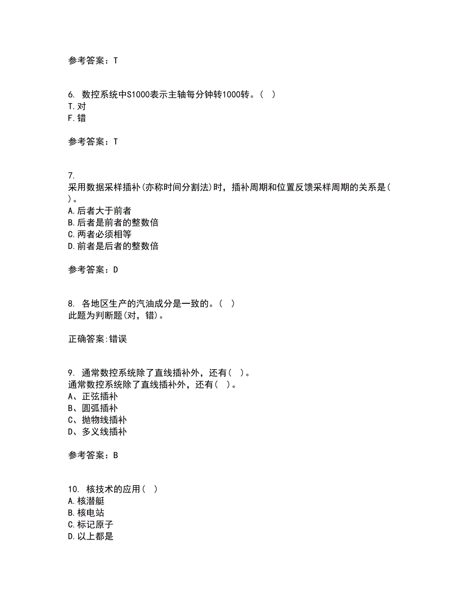 东北大学21秋《机床数控技术》在线作业一答案参考10_第2页