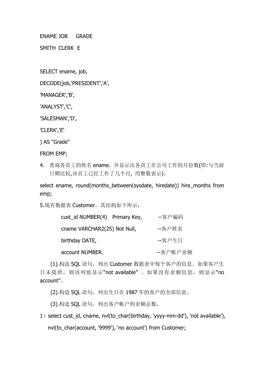 Oracle经典作业与答案_第3页