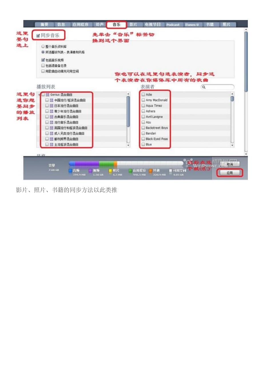 苹果手机软件下载操作步骤.doc_第4页